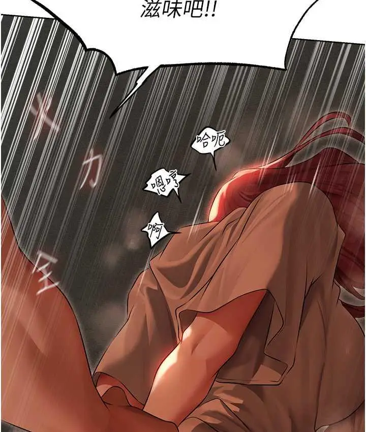 漫画《人妻猎人》第51话第139张图