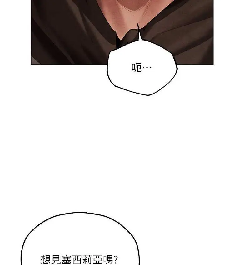 漫画《人妻猎人》第51话第14张图