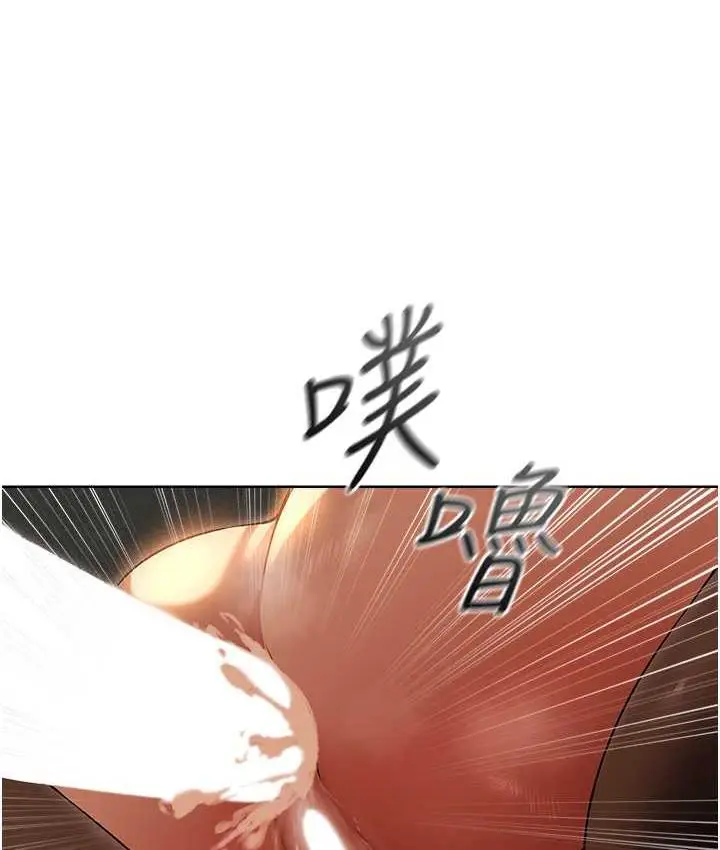 漫画《人妻猎人》第51话第141张图