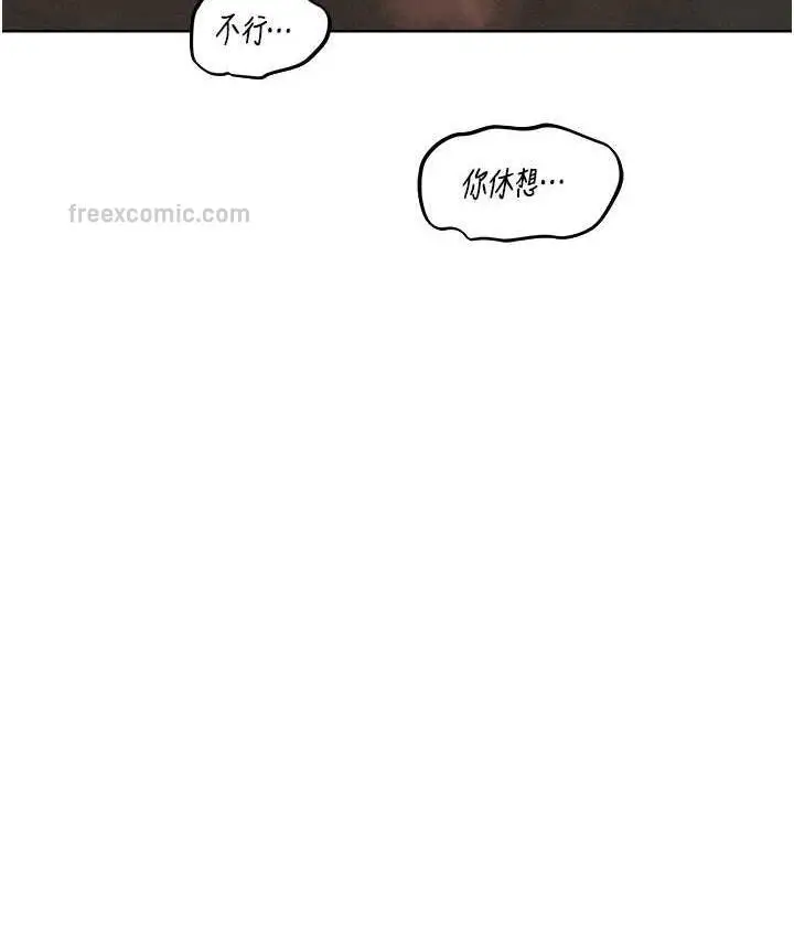 漫画《人妻猎人》第51话第147张图