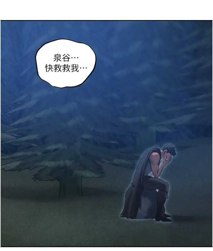 漫画《人妻猎人》第51话第148张图
