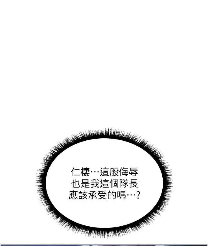漫画《人妻猎人》第51话第149张图