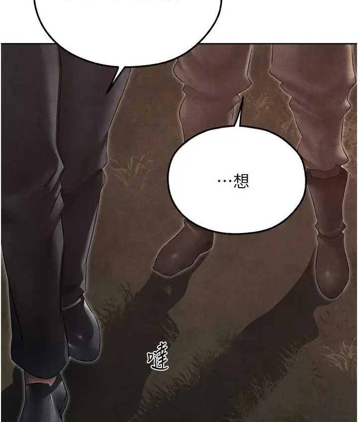 漫画《人妻猎人》第51话第15张图