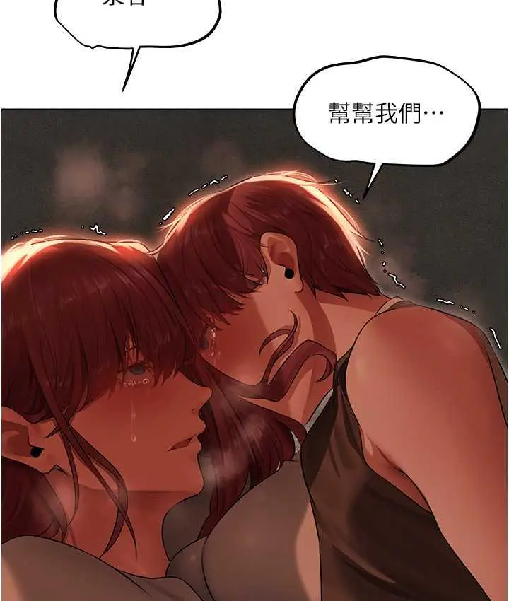 漫画《人妻猎人》第51话第152张图