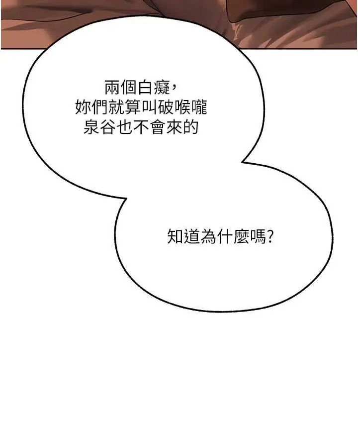 漫画《人妻猎人》第51话第153张图