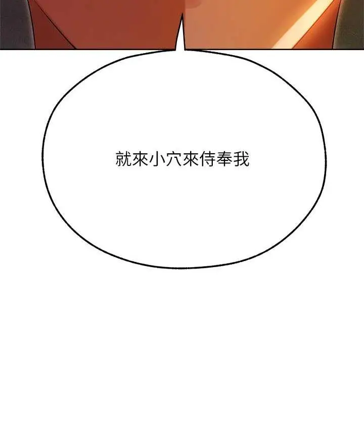 漫画《人妻猎人》第51话第158张图