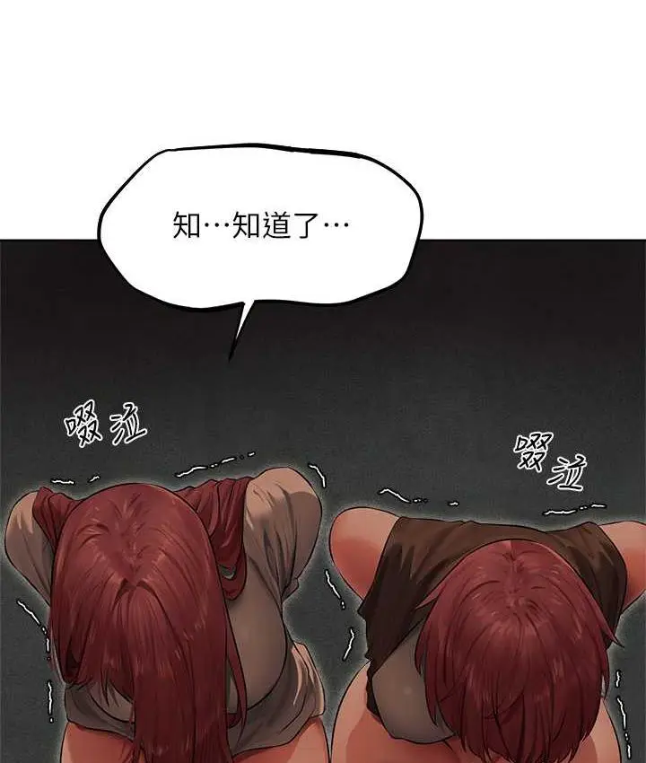 漫画《人妻猎人》第51话第159张图
