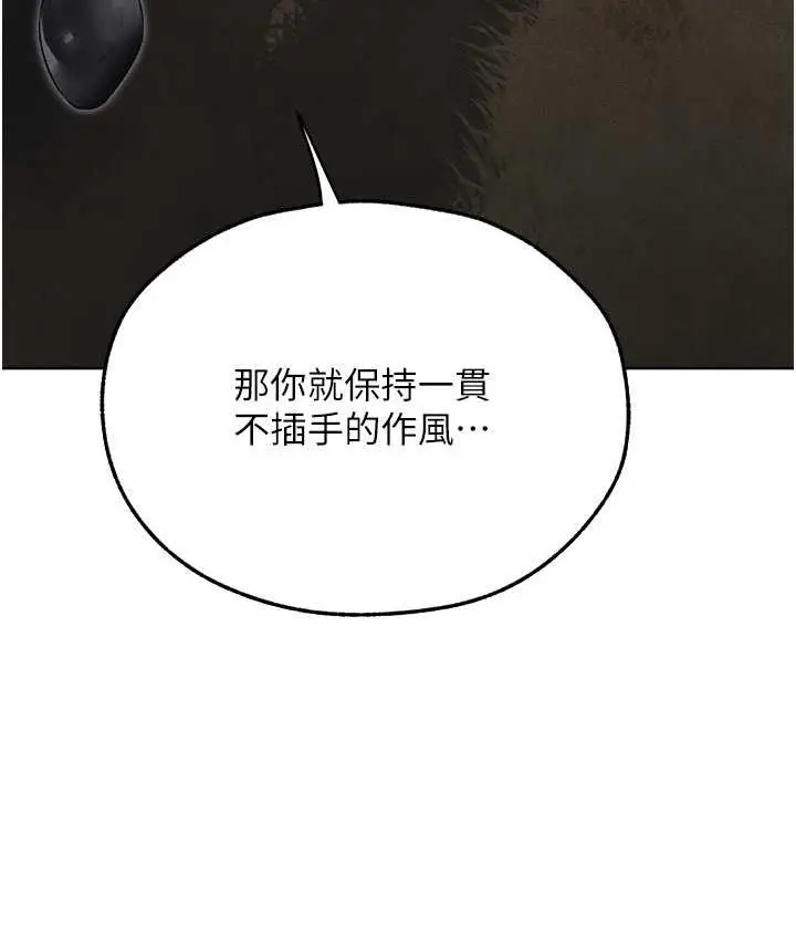 漫画《人妻猎人》第51话第16张图