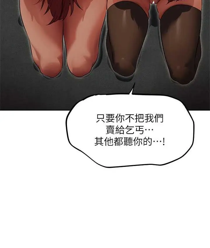 漫画《人妻猎人》第51话第160张图