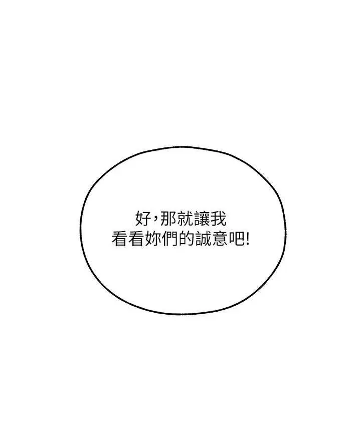 漫画《人妻猎人》第51话第161张图