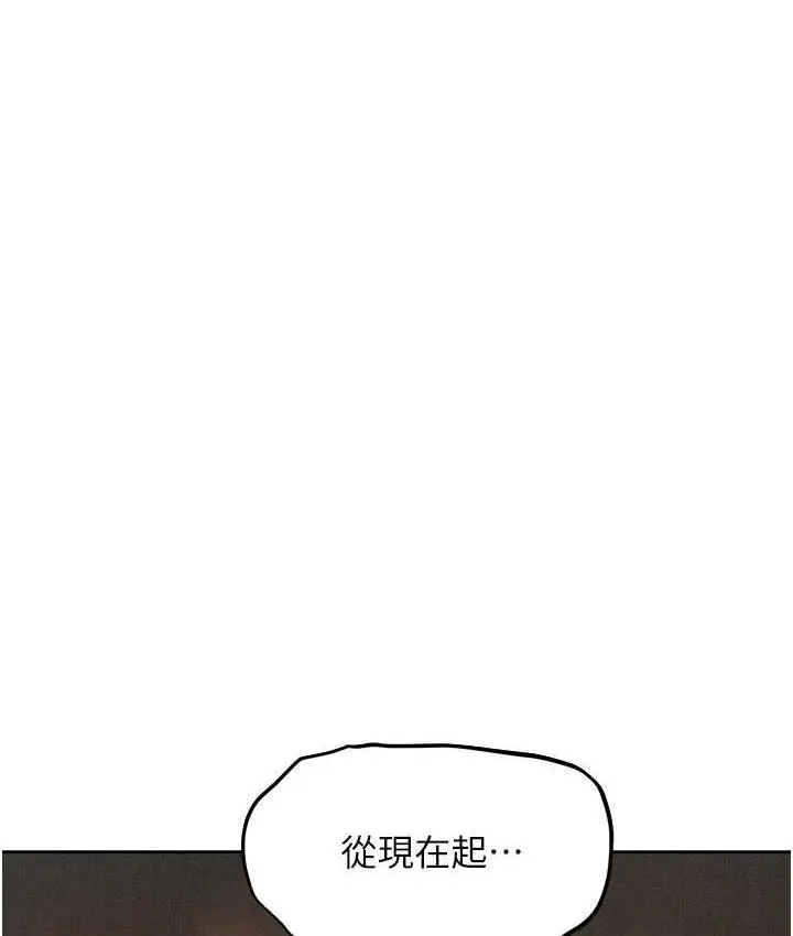漫画《人妻猎人》第51话第162张图