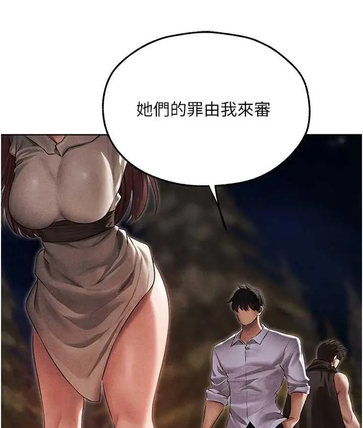 漫画《人妻猎人》第51话第17张图