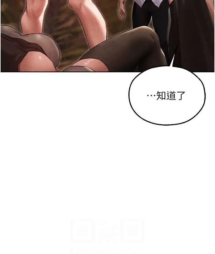 漫画《人妻猎人》第51话第18张图