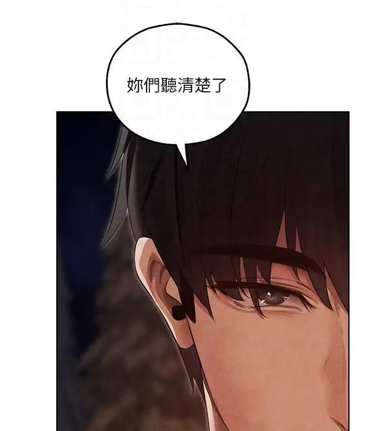 漫画《人妻猎人》第51话第19张图