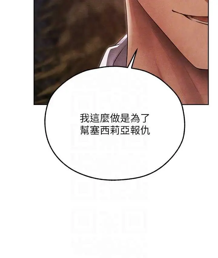 漫画《人妻猎人》第51话第20张图
