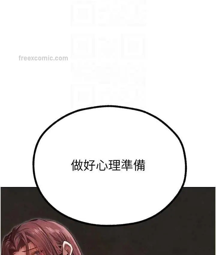 漫画《人妻猎人》第51话第21张图