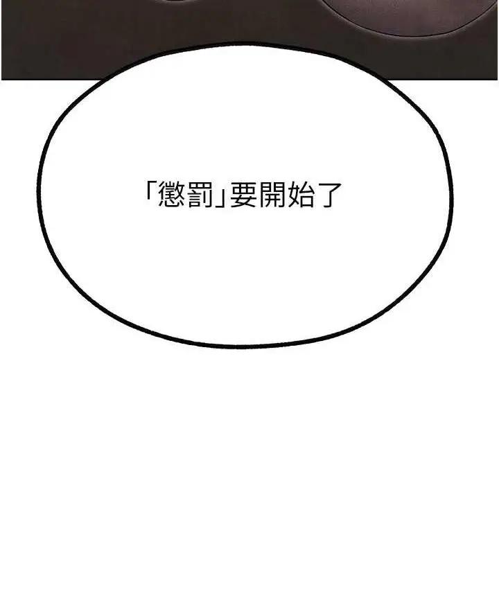 漫画《人妻猎人》第51话第24张图