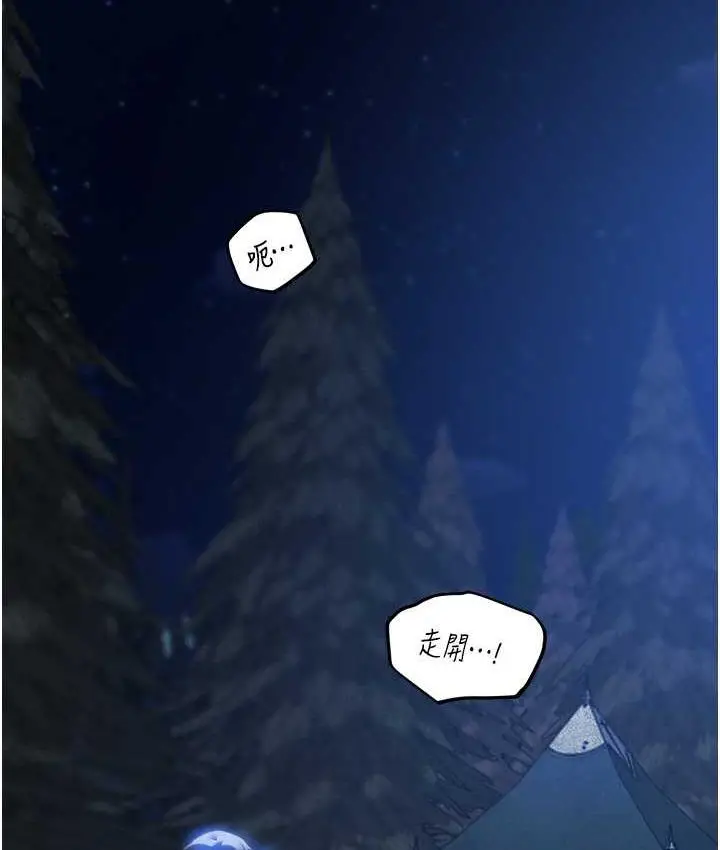 漫画《人妻猎人》第51话第27张图