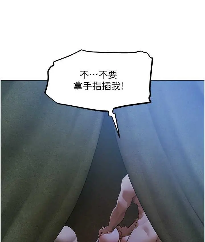 漫画《人妻猎人》第51话第29张图