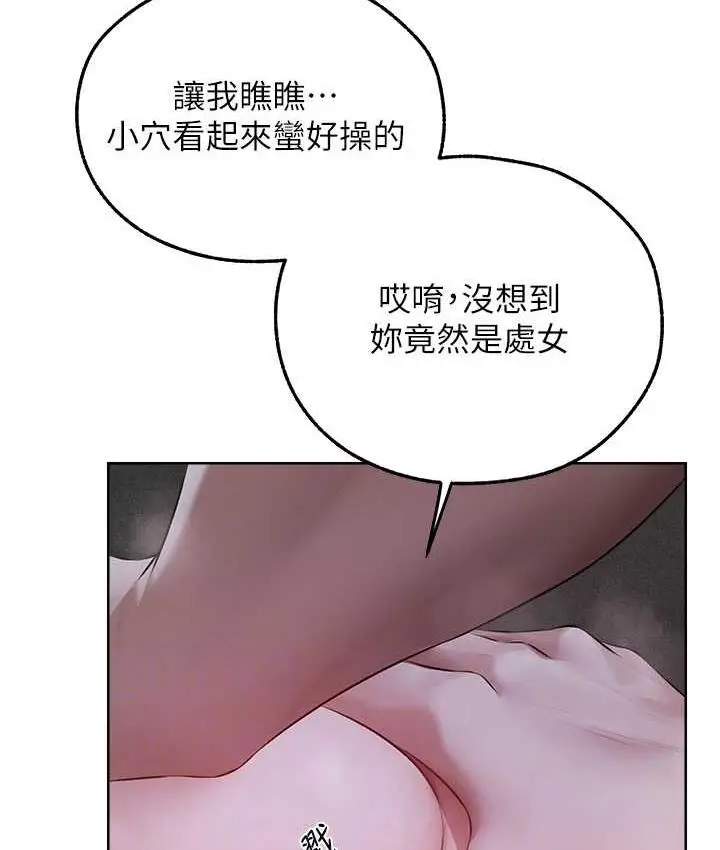 漫画《人妻猎人》第51话第31张图