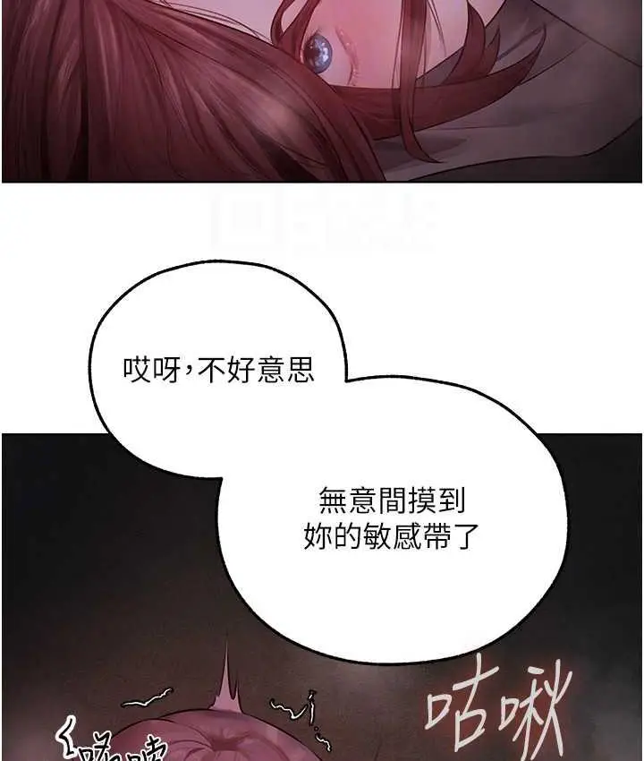 漫画《人妻猎人》第51话第34张图