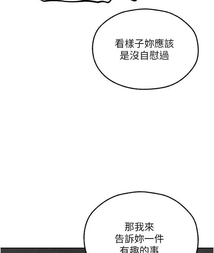 漫画《人妻猎人》第51话第38张图