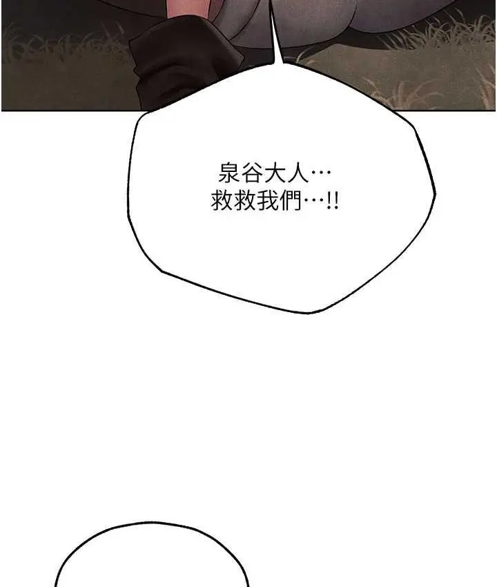 漫画《人妻猎人》第51话第4张图