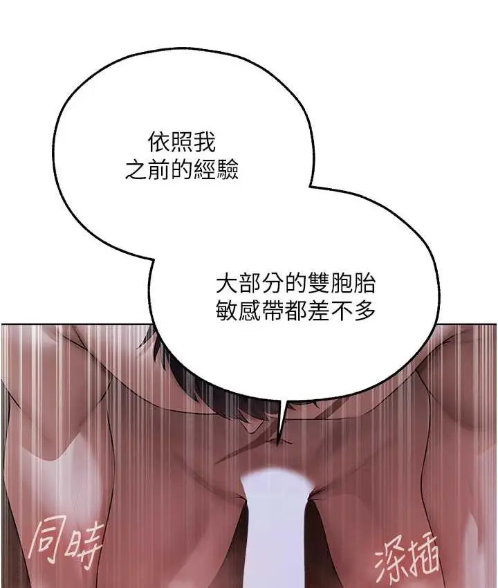 漫画《人妻猎人》第51话第41张图
