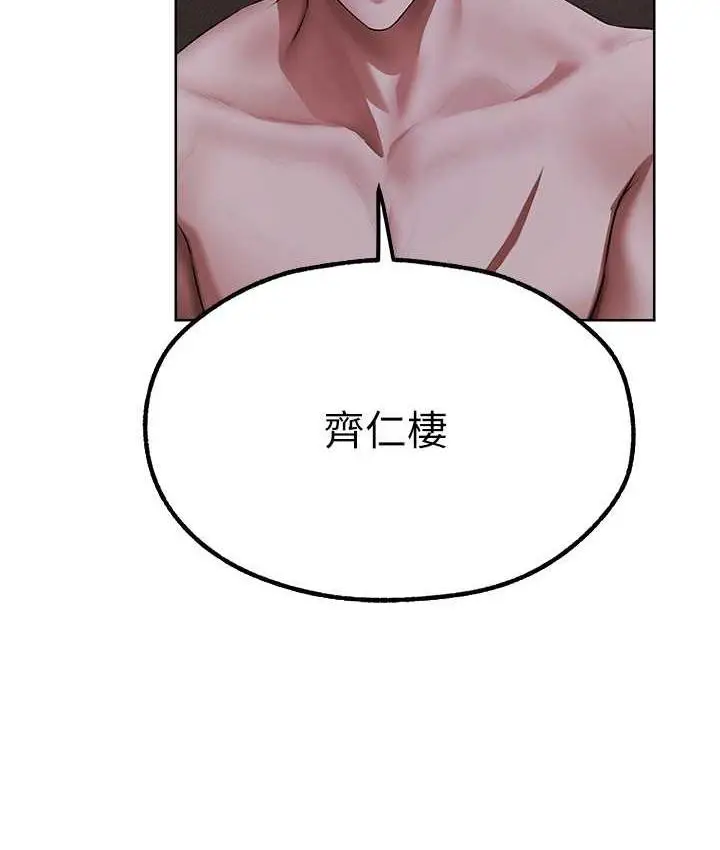 漫画《人妻猎人》第51话第45张图
