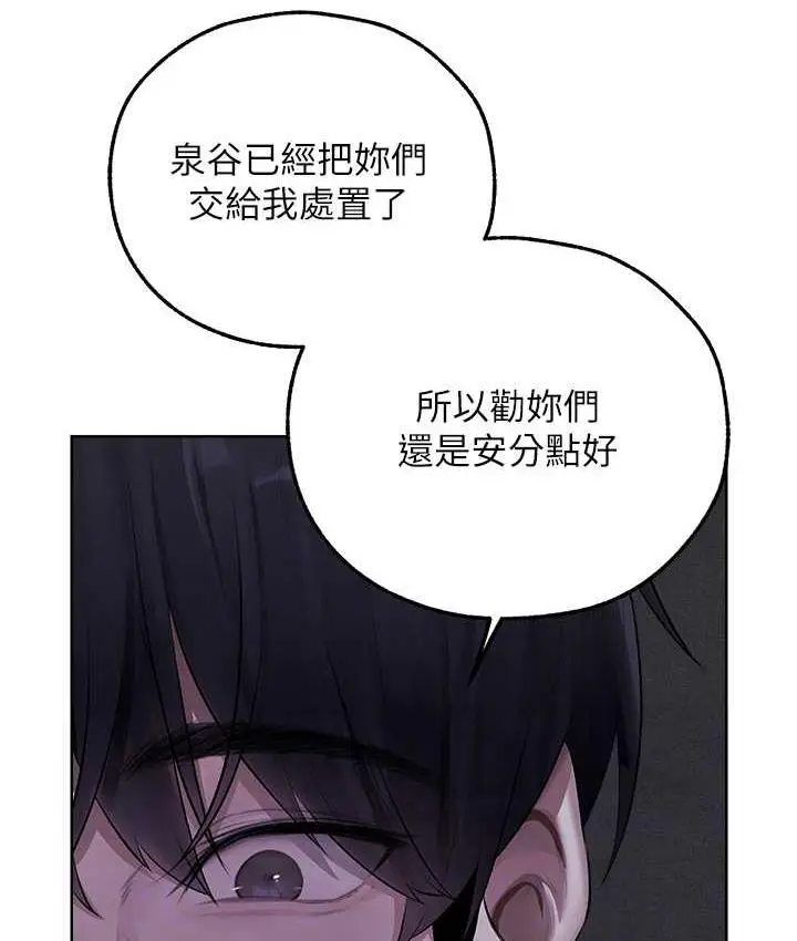 漫画《人妻猎人》第51话第46张图