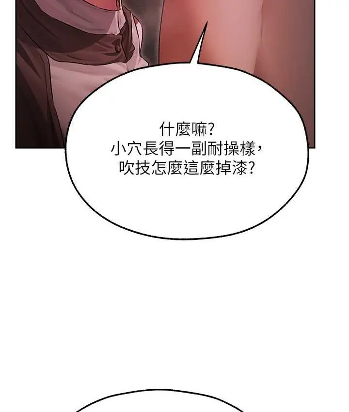 漫画《人妻猎人》第51话第52张图