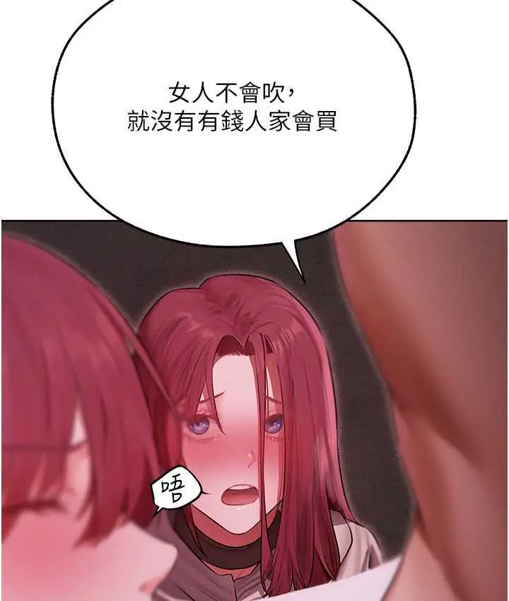 漫画《人妻猎人》第51话第53张图