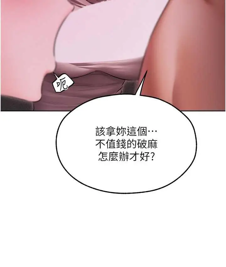 漫画《人妻猎人》第51话第54张图
