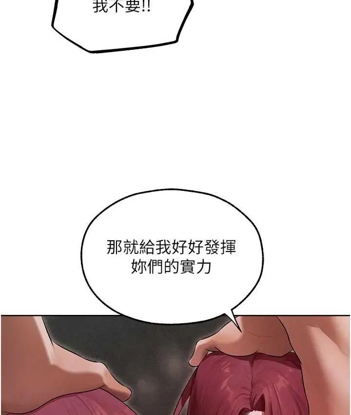 漫画《人妻猎人》第51话第57张图