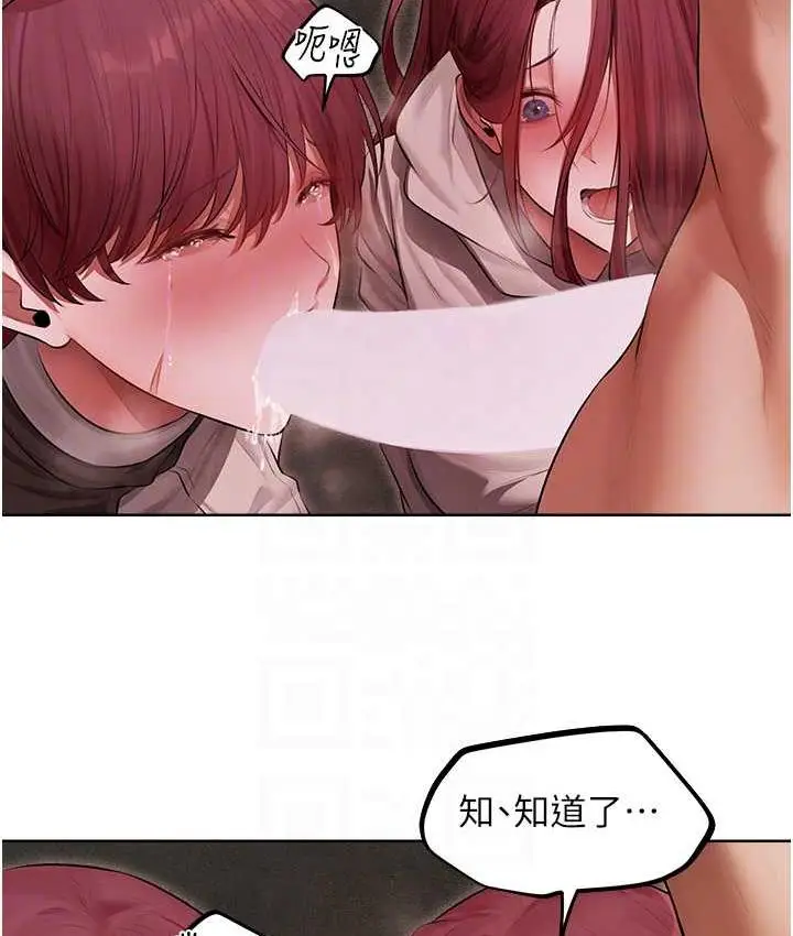 漫画《人妻猎人》第51话第58张图