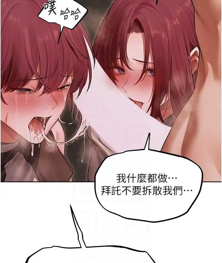 漫画《人妻猎人》第51话第59张图