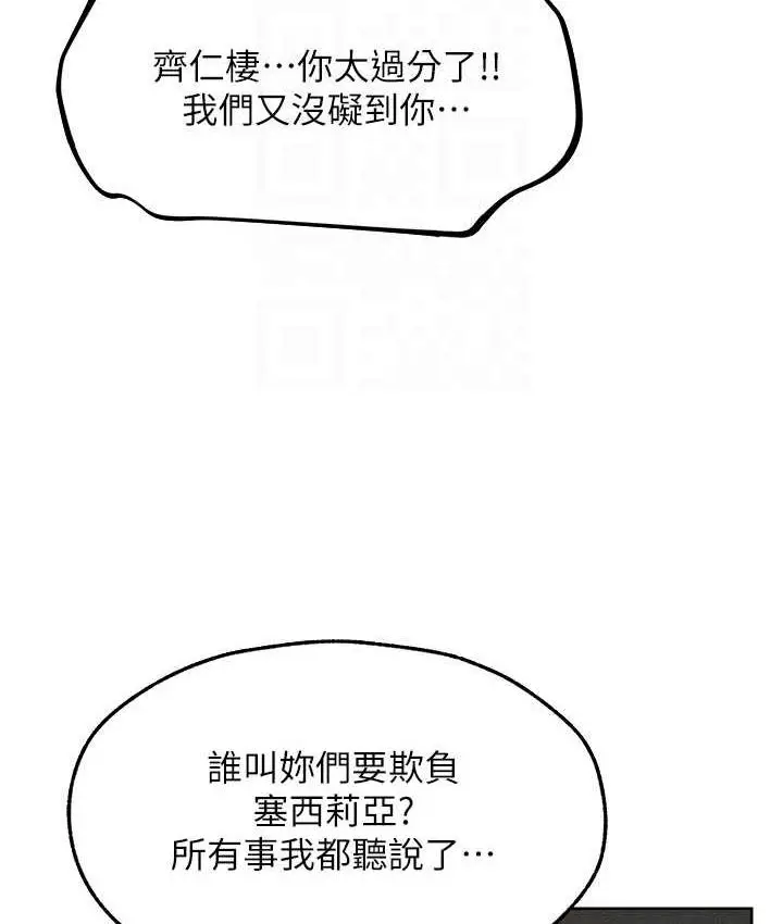 漫画《人妻猎人》第51话第60张图