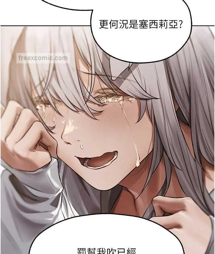 漫画《人妻猎人》第51话第63张图