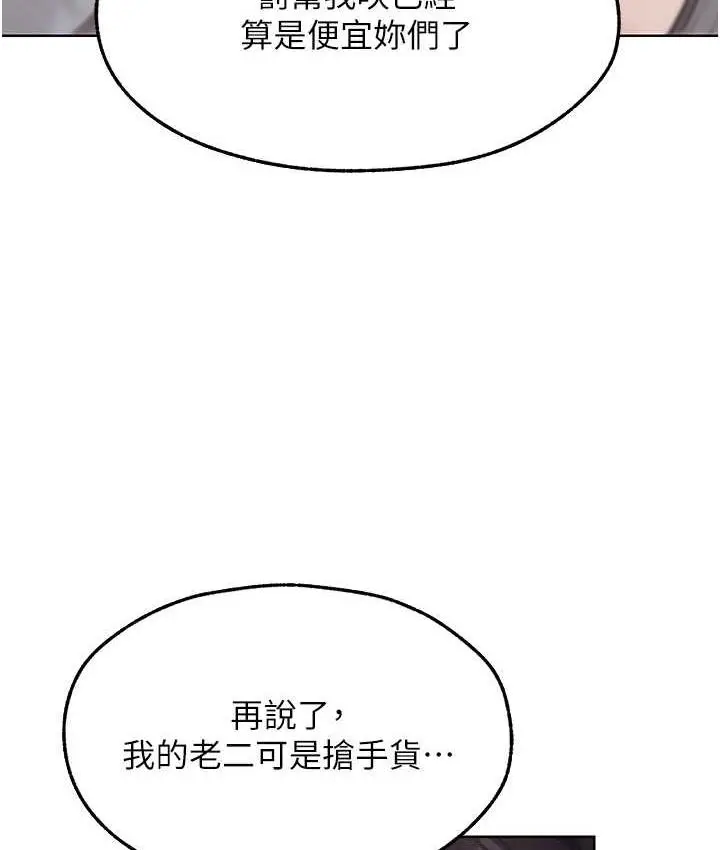 漫画《人妻猎人》第51话第64张图