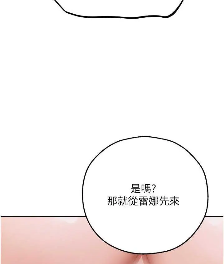 漫画《人妻猎人》第51话第69张图