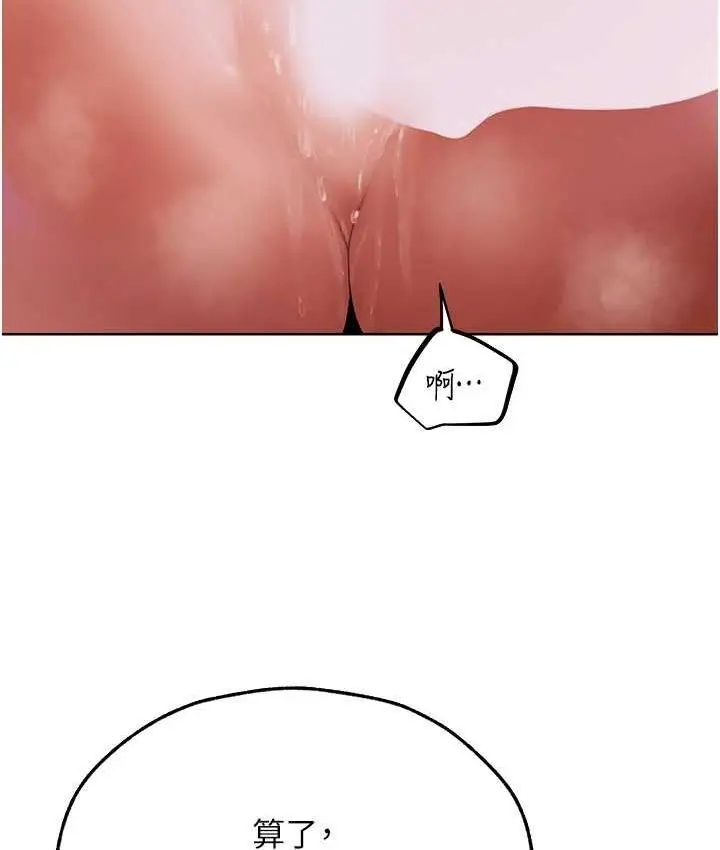 漫画《人妻猎人》第51话第71张图