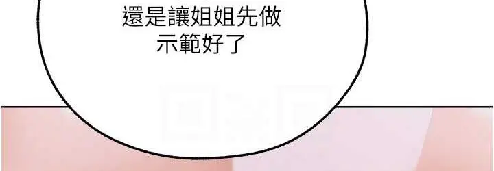 漫画《人妻猎人》第51话第72张图