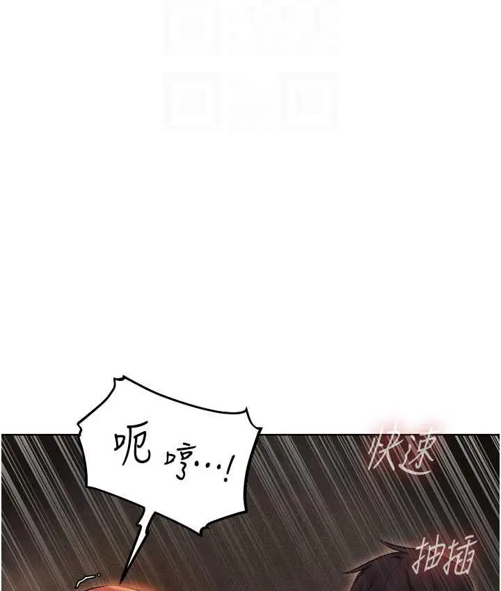 漫画《人妻猎人》第51话第75张图