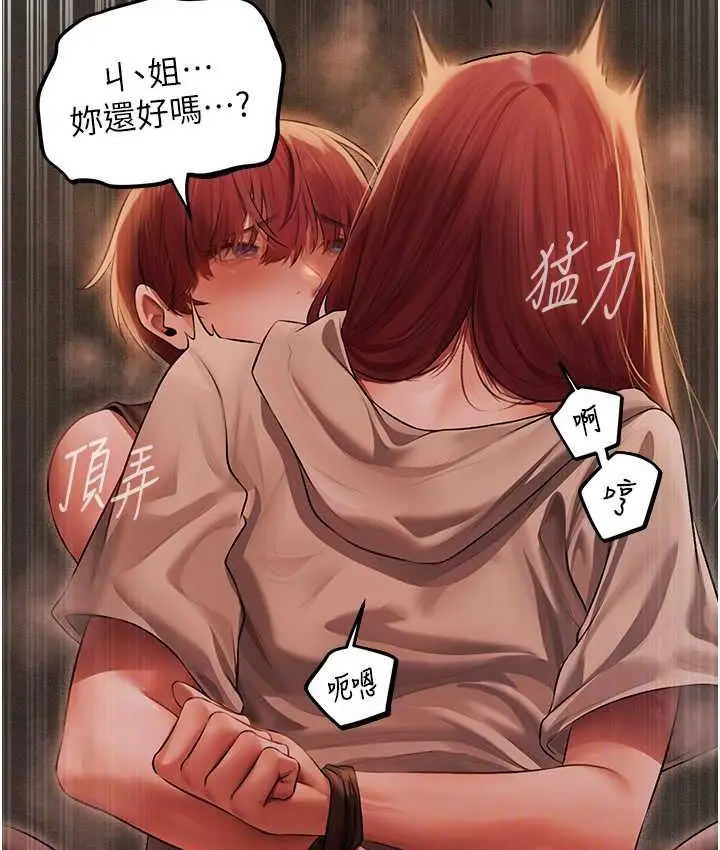 漫画《人妻猎人》第51话第78张图