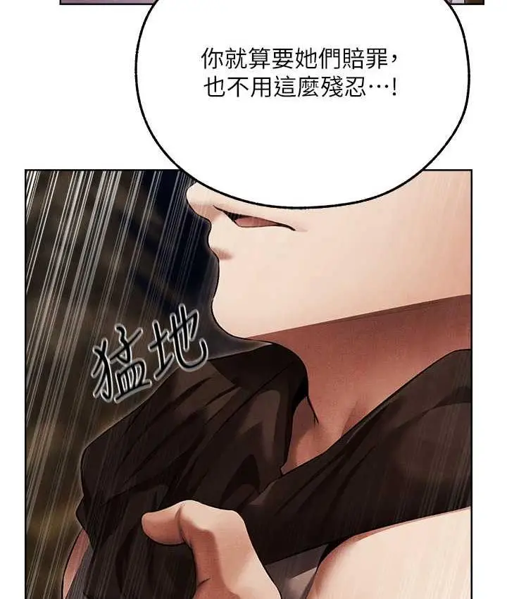 漫画《人妻猎人》第51话第8张图