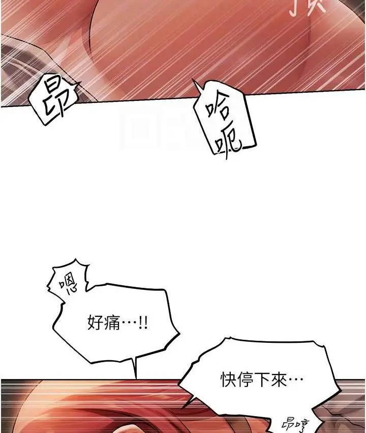 漫画《人妻猎人》第51话第81张图
