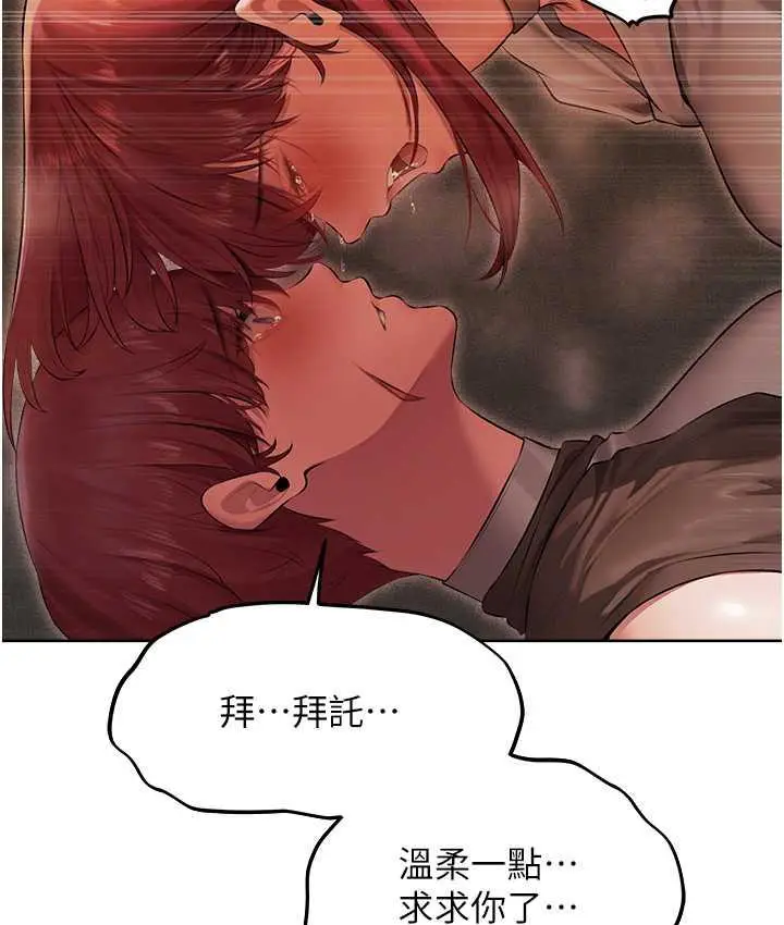 漫画《人妻猎人》第51话第82张图