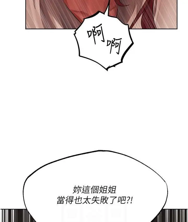 漫画《人妻猎人》第51话第85张图