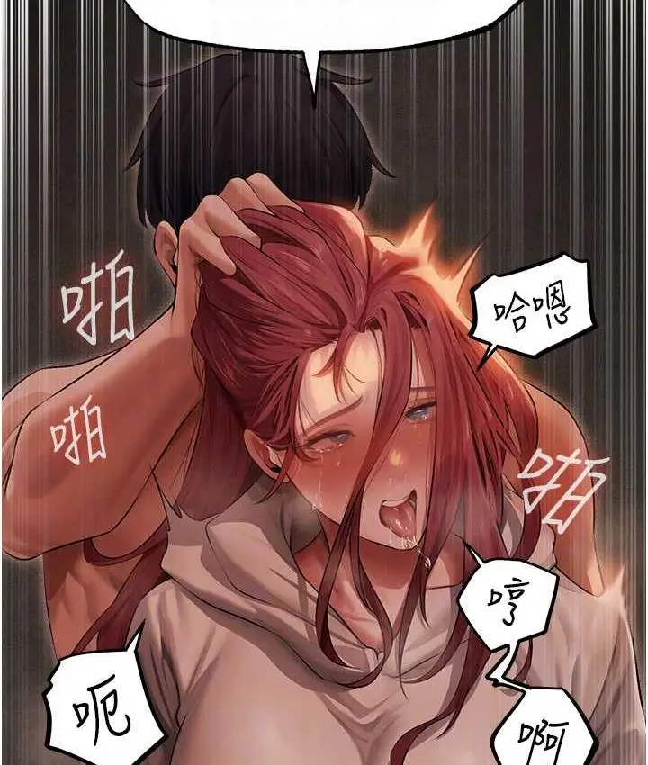 漫画《人妻猎人》第51话第86张图