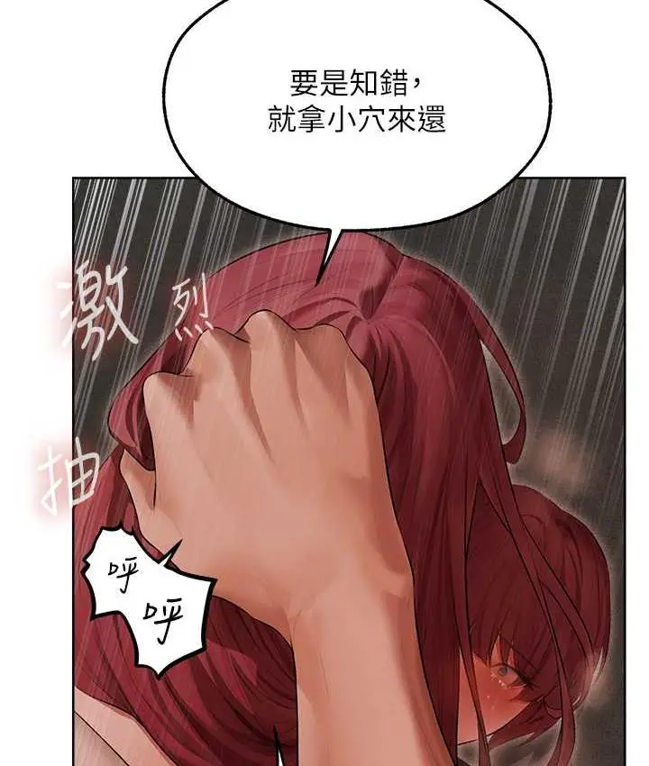 漫画《人妻猎人》第51话第89张图